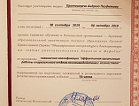 Сотрудник епархиального отдела по взаимодействию с казачеством протоиерей Андрей Поздняков повысил квалификацию в Общецерковной аспирантуре