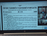 Епархиальный древлехранитель принял участие в Международной научной конференции «Русский дом у Порога Судных Врат в Иерусалиме: к 130-летию со дня открытия. 1891-2021 гг.»