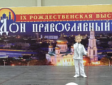 Новошахтинское благочиние на религиозной выставке Юга России «Дон Православный» в г. Ростове-на-Дону представлял Образцовый вокальный ансамбль «Экспромт» Центра развития творчества г. Новошахтинска