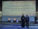 Древлехранитель Шахтинской епархии И.Г. Шарков принял участие во Второй Всероссийской конференции епахиальных древлехранителей