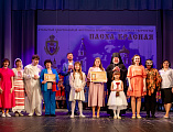 XII епархиальный фестиваль православной культуры и творчества «Пасха Красная 2026» завершился гала-концертом и чествованием победителей