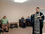 Иерей Александр Левчик побывал с визитом в реабилитационном отделении для граждан пожилого возраста и инвалидов станицы Боковская