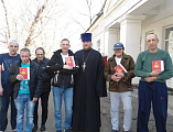 Пациенты наркологического отделения №2 больницы города Каменск-Шахтинский получили книгу Святое Евангелие в подарок и узнали от настоятеля храма Почаевской иконы Божией Матери протоиерея Вячеслава Лавлинского о важности чтения и познания духовных книг