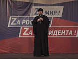 В Новошахтинске состоялся митинг в поддержку Российской Армии