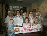 В воскресном лагере «Державный» при храме Державной иконы Божией Матери г. Донецка прошел православный час «Семья – малая церковь»