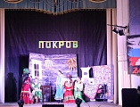 Фольклорный праздник «Пусть душу озарит святой Покров» прошёл в Гуково