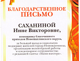 Юбилейный 85-й день рождения новошахтинской газеты «Знамя шахтера»