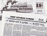 В Донецком благочинии осуществлен новый медиа-проект