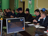 Представители Шахтинской епархии приняли участие в заседании круглого стола «Взаимодействие в сфере гармонизации национально-этнических отношений, противодействие терроризму и экстремизму»