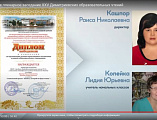 «За организацию духовно-нравственного воспитания в рамках образовательного учреждения» награждены педагоги Октябрьского района