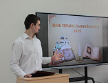 В шахтинском институте традиционно отметили День Православной книги