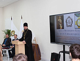 Просветительский форум «Крест Великого Князя Сергея Александровича»: к 120-летию со дня трагической гибели первого Председателя Императорского Православного Палестинского Общества