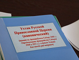 Лекция по теме «Обзор новейших актов и документов Русской Православной Церкви» продолжила курсы повышения квалификации духовенства Шахтинской епархии