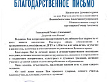 Прихожане храма в честь апостола и евангелиста Иоанна Богослова и администрация ИСОиП (филиала) ДГТУ г. Шахты поздравили протоиерея Романа Амплеева с пятилетием служения