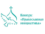 Объявлен новый грантовый конкурс «Православная инициатива – 2024»