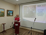 Семья - душа России