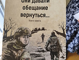 Юные миллеровцы вместе с родными воинов-земляков, погибших на СВО, отдали дань уважения их подвигу и мужеству   