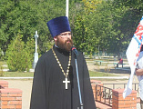 Благочинный Каменск-Шахтинского округа иерей Александр Теличкин принял участие в мероприятии, посвященном Дню солидарности в борьбе с терроризмом