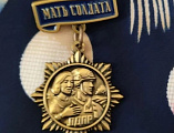 В Отрадненской школе вручили медаль «Мать солдата» матери Героя России Б.Б. Журавлёва
