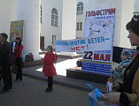Акция «Дети против насилия» прошла в г. Шахты