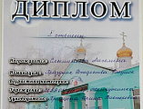 В Гуково подвели итоги Общегородского конкурса православного творчества «Свет Рождественской звезды»