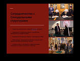 Благочинный приходов Донецкого округа иерей Владимир Татаркин прошел курс повышения квалификации при общецерковной аспирантуре и докторантуре имени святых равноапостольных Кирилла и Мефодия.