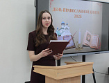 В шахтинском институте традиционно отметили День Православной книги