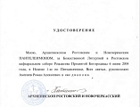 Протоиерея Романа Амплеева поздравили с 22-летием диаконской хиротонии