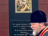 В Миллерово состоялось торжественное освящение памятника «Павшим казакам»