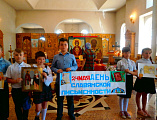 В г. Донецке началась неделя Славянской письменности