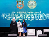 Учитель Шахтинской епархии получил Гран-при в региональном этапе Всероссийского конкурса «За нравственный подвиг учителя»