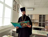 «Через книгу к добру и свету»   
