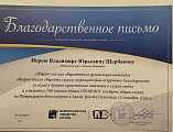 По благословению епископа Шахтинского и Миллеровского Симона,  духовник Каменской общины глухих иерей Владимир Щербаков сослужил Святейшему Патриарху Кириллу