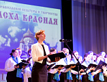 В Шахтинской епархии состоялся гала-концерт XI пасхального фестиваля «Пасха красная 2025»