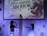 Последний звонок в школе №72 станицы Кривянской запомнится надолго