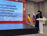 Опыт работы ОРОиК Шахтинской епархии представили на заседании регионального межинституционального  методического совета в Ростове-на-Дону