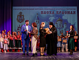 XII епархиальный фестиваль православной культуры и творчества «Пасха Красная 2026» завершился гала-концертом и чествованием победителей