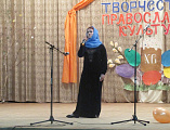 Фестиваль-конкурс «Через творчество – к православной культуре»