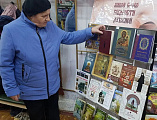 Открытый просмотр «Живое слово мудрости духовной» прошёл в библиотеке