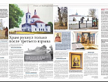 Молодежный семейный клуб «Верность» и сестры Марфо-Мариинского сестричества приняли участие в финальных мероприятиях Всероссийского конкурса «Семья и будущее России»
