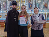 Учащиеся воскресной школы «Благовест» принимают активное участие в различных конкурсах