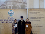 Представители Багаевского благочиния приняли участие во II съезде по социальному служению Донской митрополии 