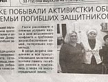 Взаимодействие Новошахтинского благочиния со средствами массовой информации города Новошахтинска