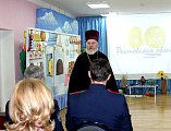 Иерей Олег Бурлаков принял участие в проекте «Духовно-нравственное развитие детей через приобщение к истории Ростовской области на основе традиций казачества» в детском саду г. Гуково