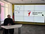 В молодежном центре «ДонМолодой» прошла встреча молодежи с настоятелем Покровского храма