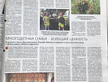 Взаимодействие Новошахтинского благочиния и городской газеты «Знамя шахтера»