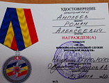 В Драматическом театре г. Новошахтинска прошло торжественное мероприятие, посвященное 20-летию созданию Ростовской областной поисково-спасательной службы