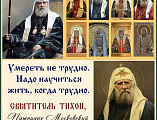 Совместная Литургия выпускников Свято-Тихоновского гуманитарного университета