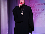 Творческий вечер Виктора и Марины Белянских прошел в Чертковском Доме культуры