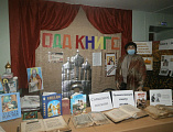 Книга добрый и мудрый учитель